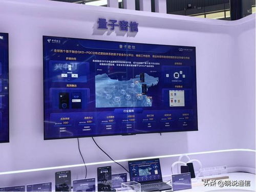 解码2025量子大会 中国电信如何构建量子科技与产业的“国家队”