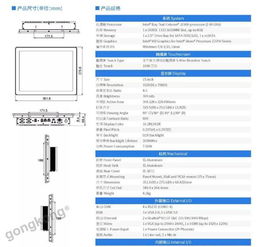 富士康桦汉科技15寸工业平板电脑 MES系统的强劲之选，智能化工厂的得力助手
