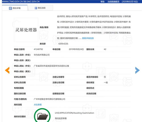 华为灵犀处理器曝光 重新定义端侧智能与生物识别体验