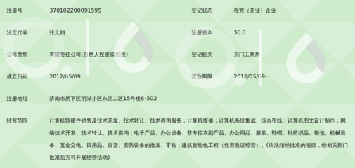 济南同荣信息技术 共探计算机技术交流的桥梁与未来